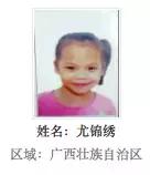 广西被拐的孩子寻亲,寻找广西被拐孩子