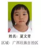 广西被拐的孩子寻亲,寻找广西被拐孩子