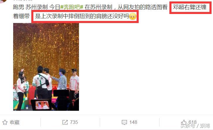 《奔跑吧》回应邓超打石膏问题却惹怒网友,超哥和李晨的对话很暖