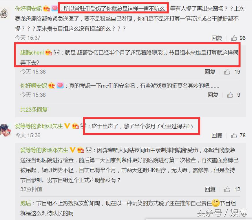 《奔跑吧》回应邓超打石膏问题却惹怒网友,超哥和李晨的对话很暖