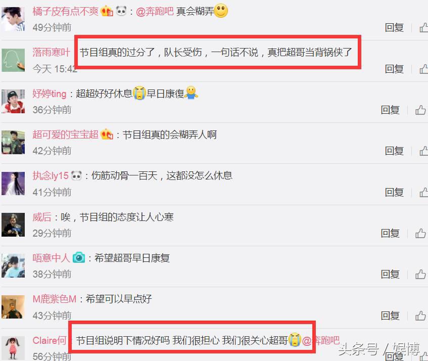 《奔跑吧》回应邓超打石膏问题却惹怒网友,超哥和李晨的对话很暖