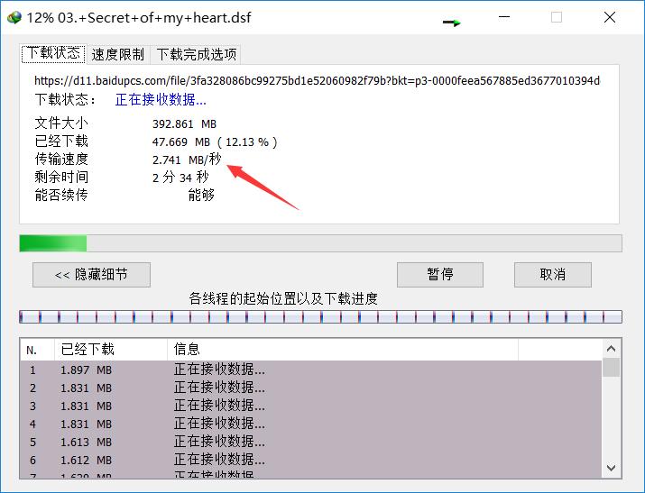 怎么破除电脑百度下载限速,破除百度网盘限速的软件
