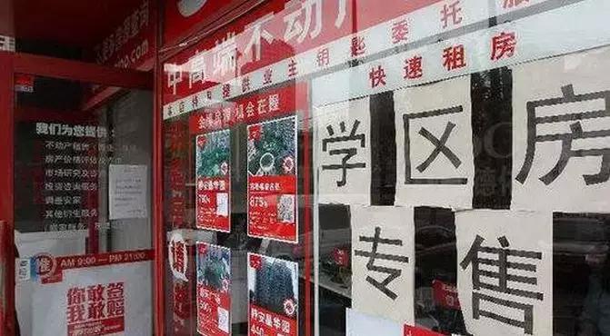 南京学区房价会一直跌吗,南京学区房房价会跌吗