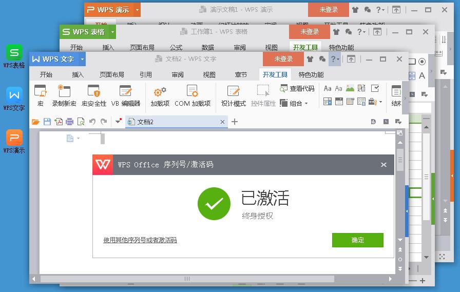 wps和office2016个人版,wpsoffice2016版本