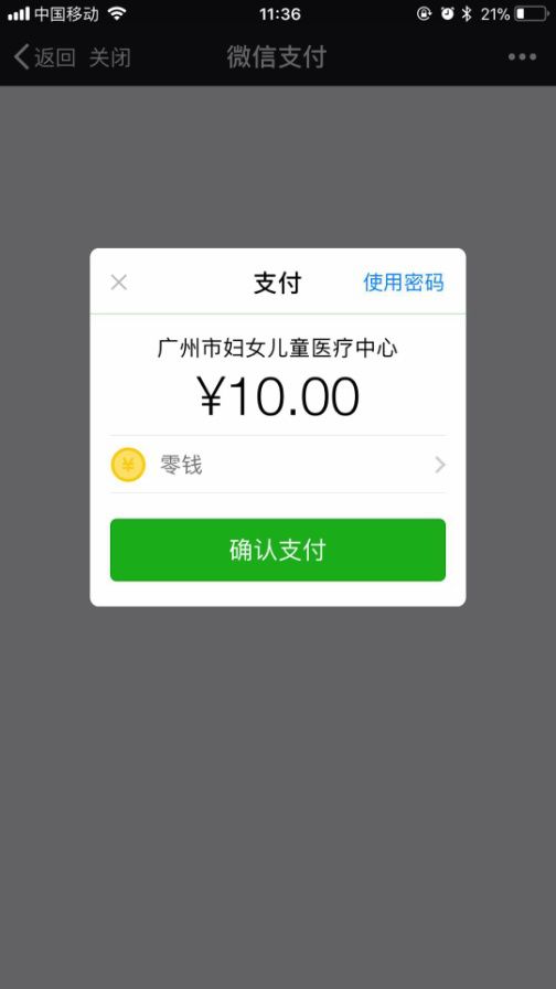 广州中医药大学第一附属医院预约挂号,广州预约挂号小程序