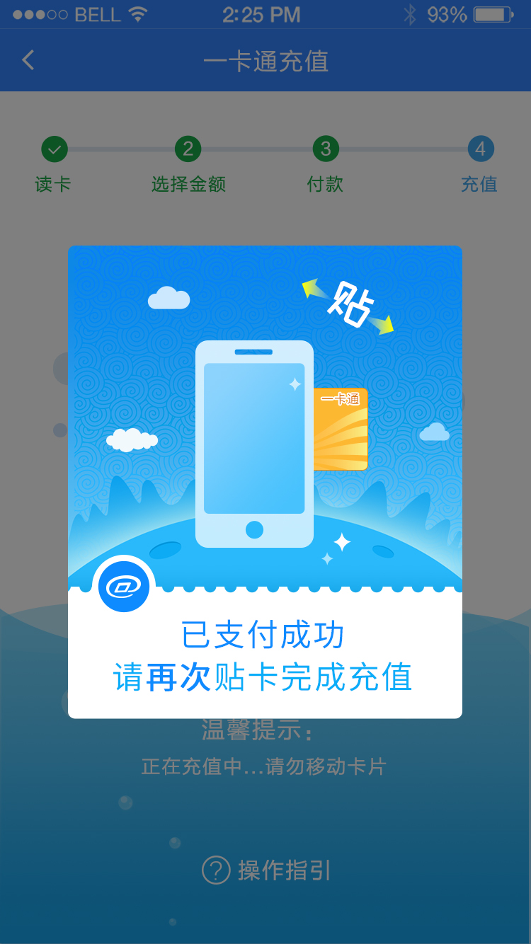 羊城通手机充值怎么操作,羊城通卡在手机怎么充值