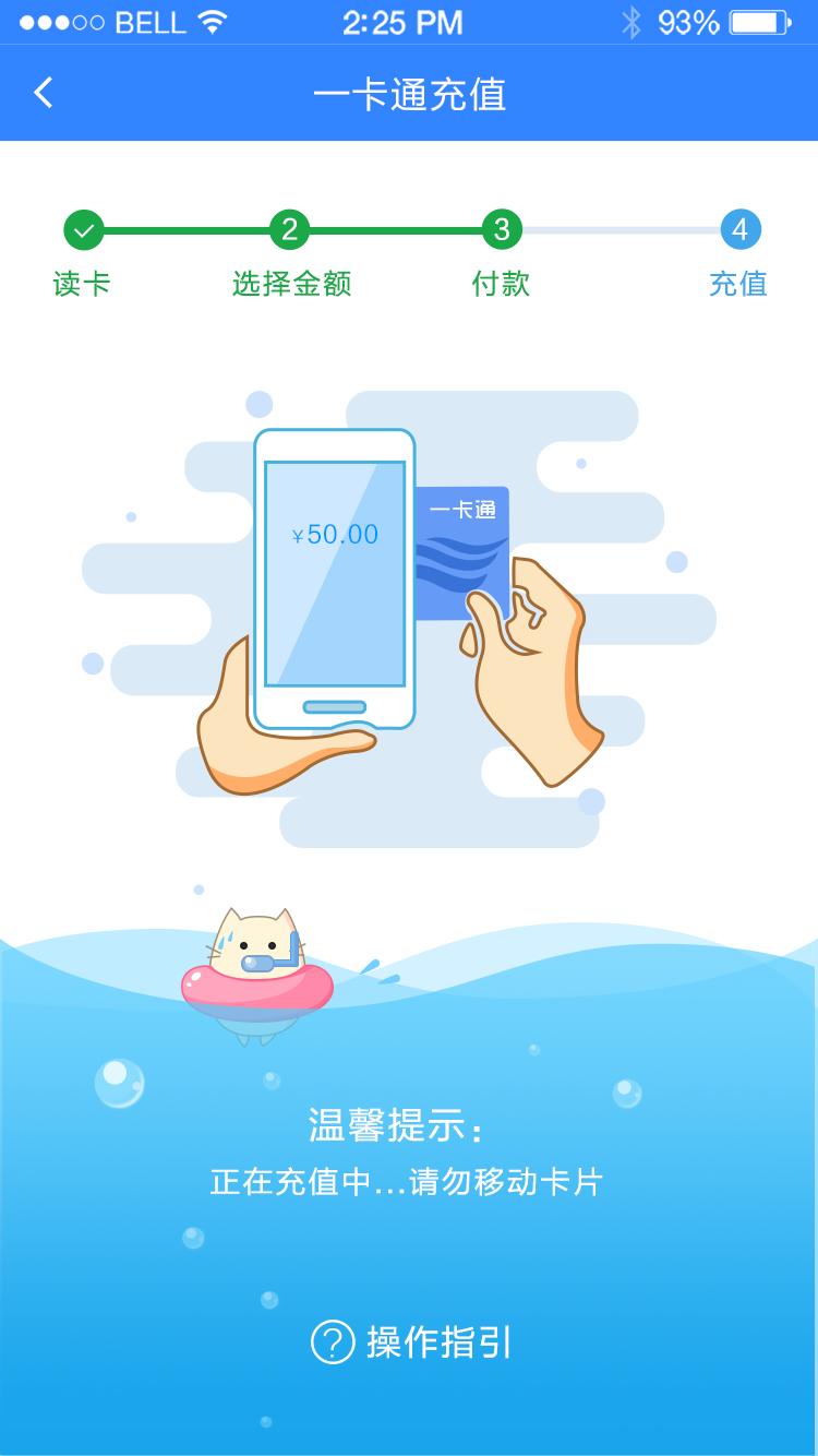 羊城通手机充值怎么操作,羊城通卡在手机怎么充值