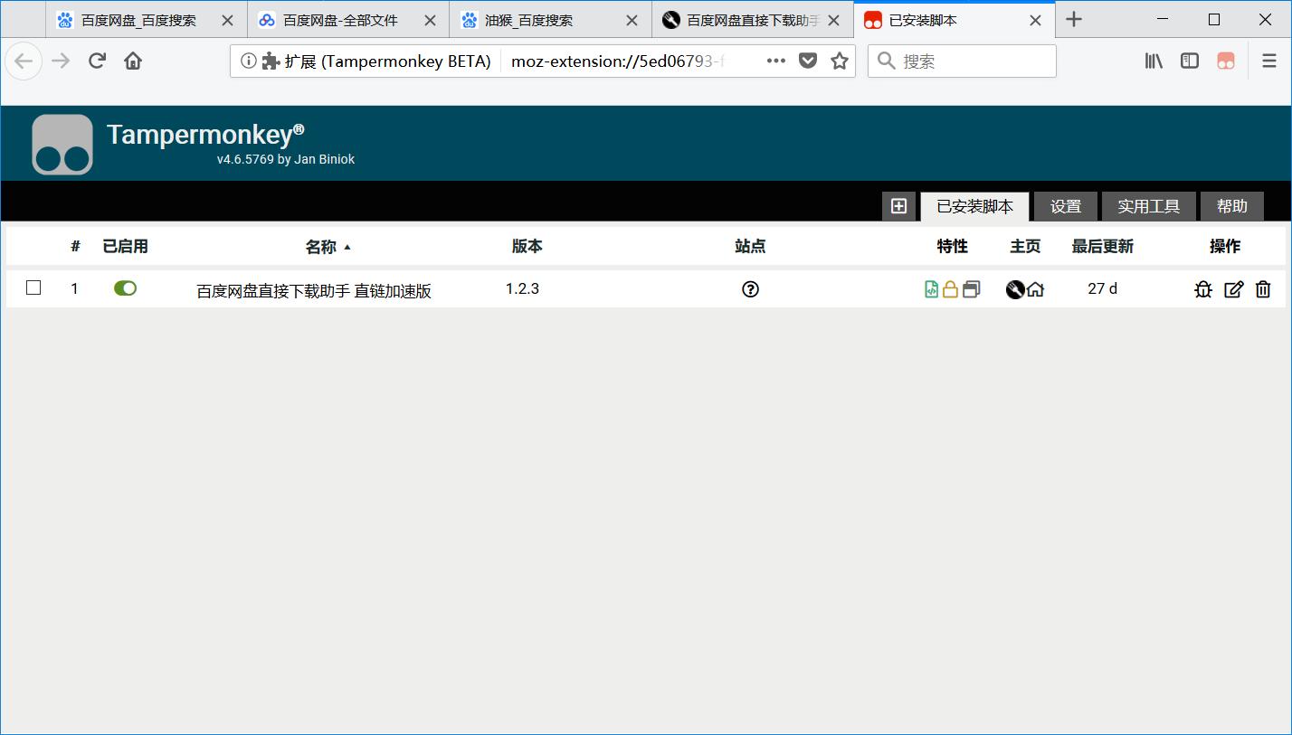 怎么破除电脑百度下载限速,破除百度网盘限速的软件