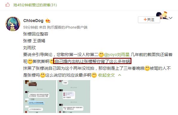 刘雨欣回应张檬道歉视频,刘雨欣回应张檬视频