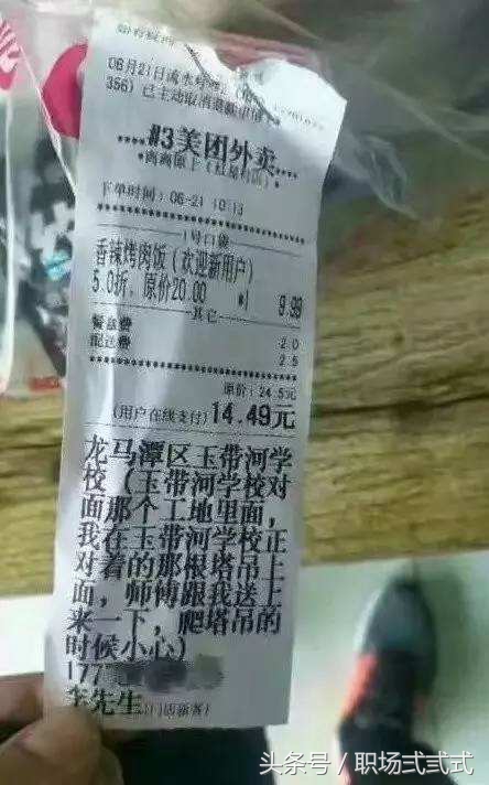 外卖小哥送外卖急哭了,外卖小哥难过的想哭泣