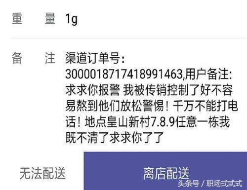 外卖小哥送外卖急哭了,外卖小哥难过的想哭泣