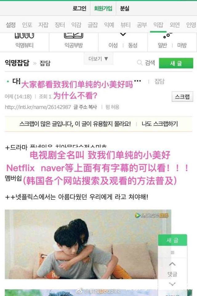 小美好韩国网友评价,小美好的另外一部剧