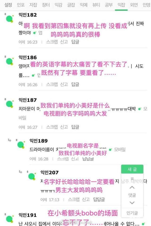 小美好韩国网友评价,小美好的另外一部剧