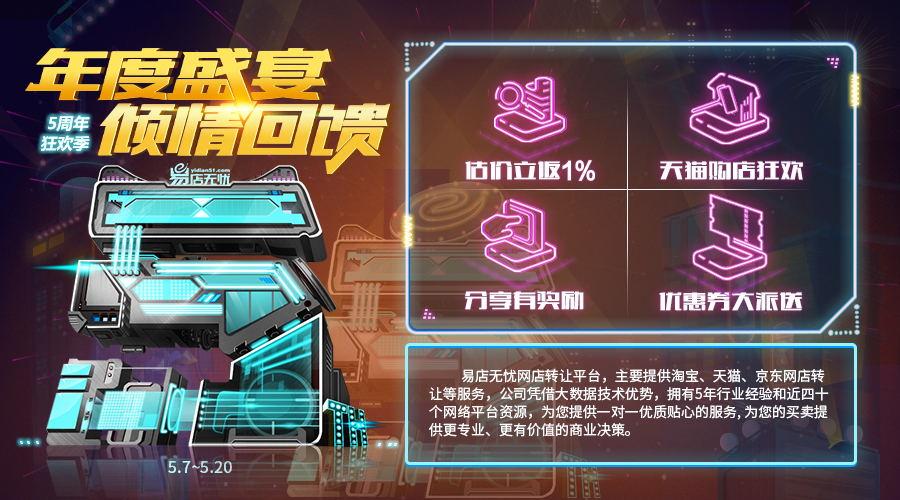 一年4皇冠月赚百万！90后新手卖家带你走上人生巅峰！