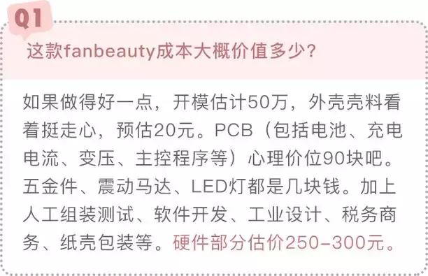 范冰冰出的射频美容仪首批测评,范冰冰美容仪真的好用吗视频