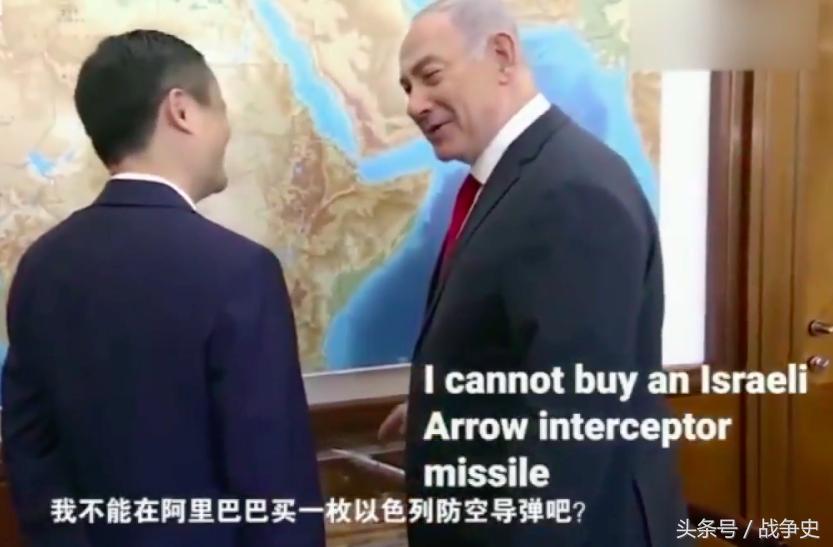 这件以色列总理极力推荐的东西在阿里巴巴却买不到，马云表示无奈
