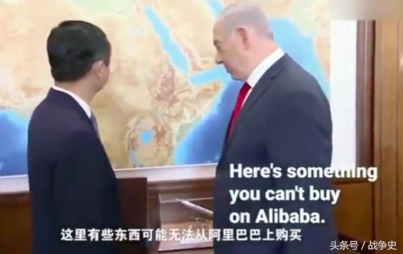 这件以色列总理极力推荐的东西在阿里巴巴却买不到，马云表示无奈