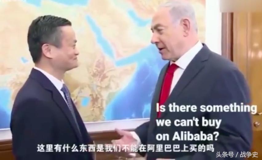 这件以色列总理极力推荐的东西在阿里巴巴却买不到，马云表示无奈