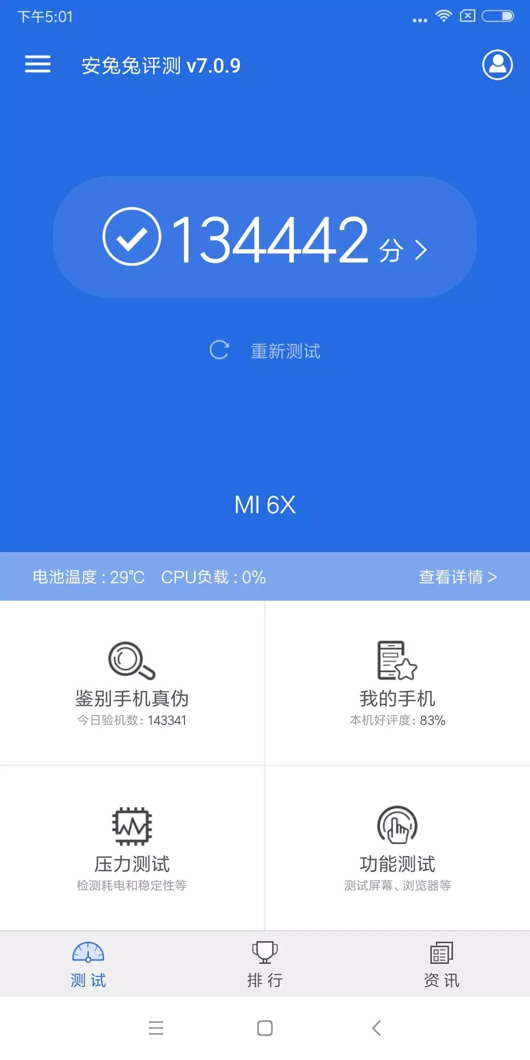 小米6x新机上手操作,小米6x刷miui12.5