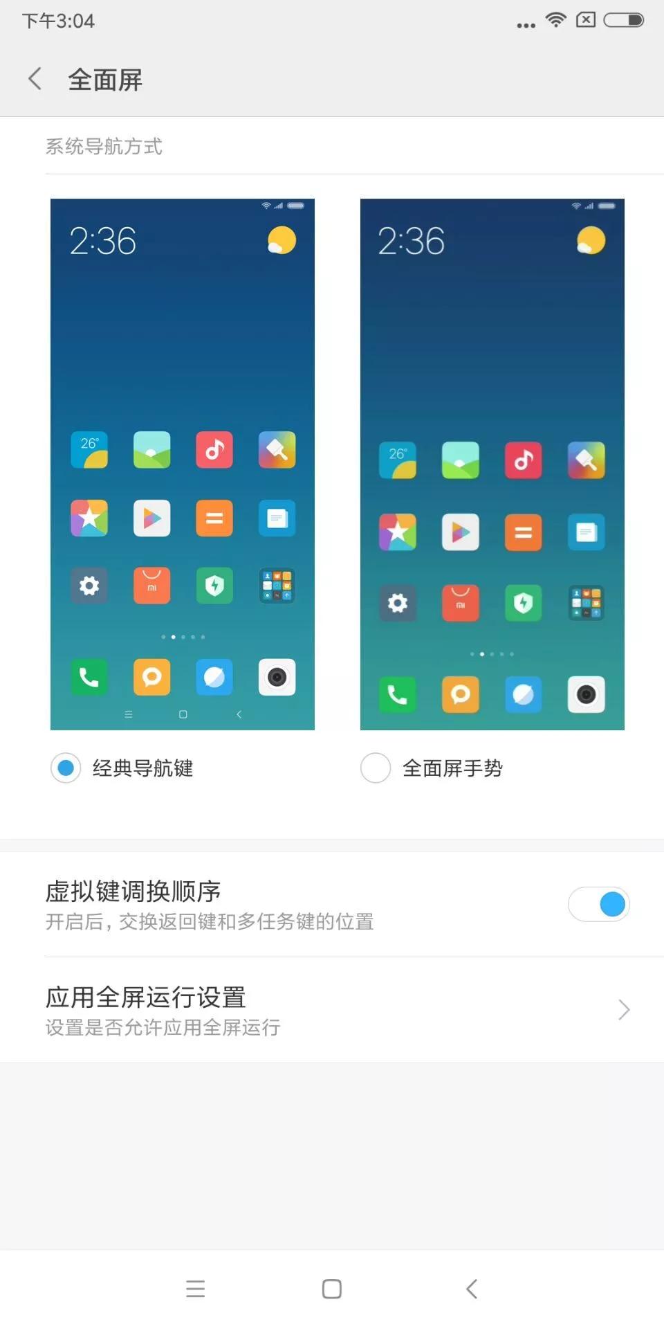 小米6x新机上手操作,小米6x刷miui12.5