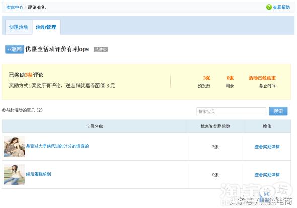 淘宝天猫如何提高评价率,淘宝评价管理小技巧有哪些