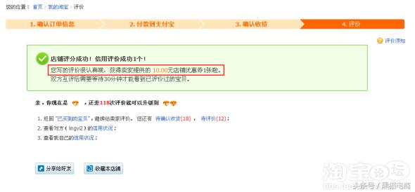 淘宝天猫如何提高评价率,淘宝评价管理小技巧有哪些