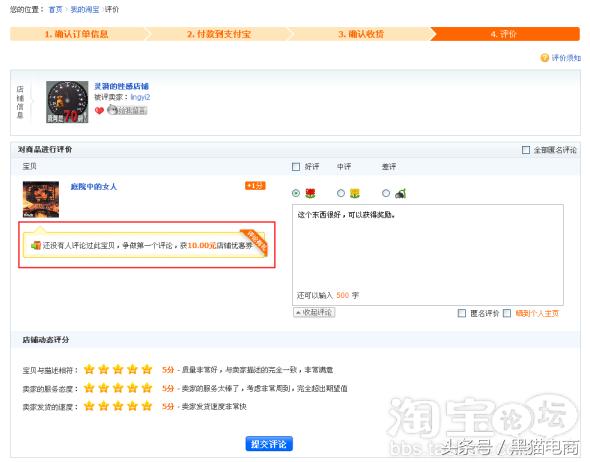淘宝天猫如何提高评价率,淘宝评价管理小技巧有哪些