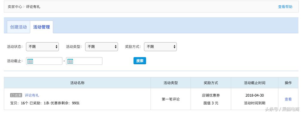 淘宝天猫如何提高评价率,淘宝评价管理小技巧有哪些