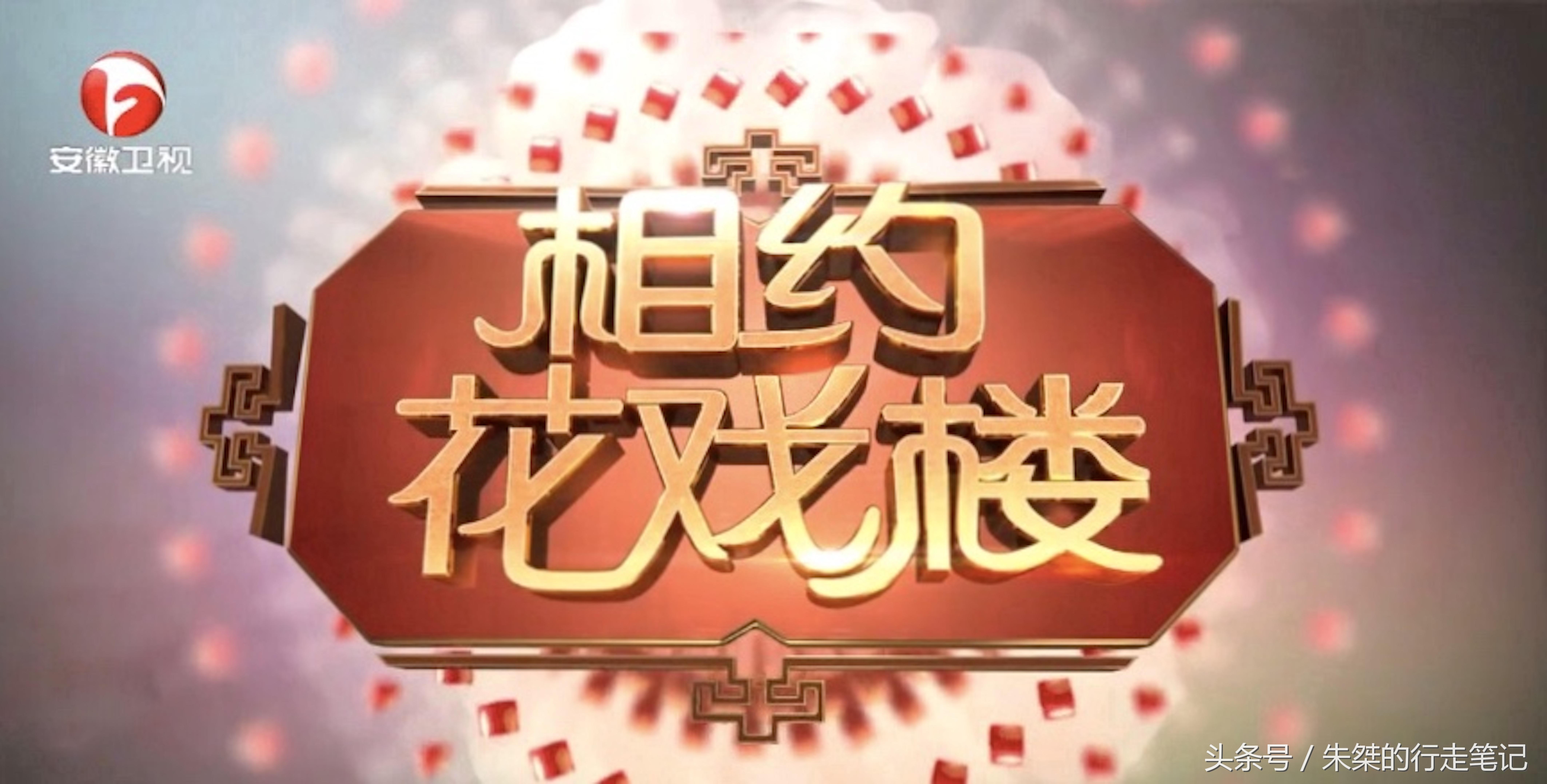 亳州花戏楼建于何年,亳州花戏楼三绝介绍