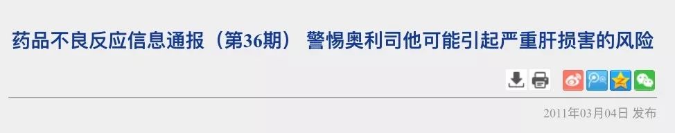 排油减肥的药是真的吗,刮油药奥利司他