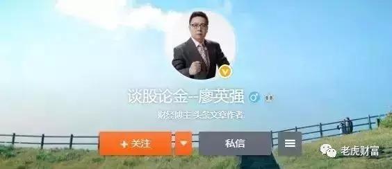 专业荐股、稳操胜券？相信财经网红的你只不过是被收割的韭菜