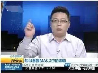 专业荐股、稳操胜券？相信财经网红的你只不过是被收割的韭菜