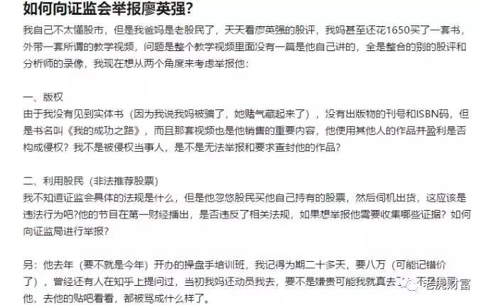 专业荐股、稳操胜券？相信财经网红的你只不过是被收割的韭菜