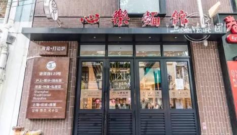 食在上海,上海美食20年的老店