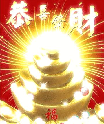 今天发财日的祝福语,1月8日发财日祝福语