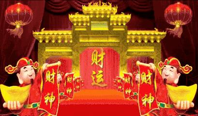 今天发财日的祝福语,1月8日发财日祝福语