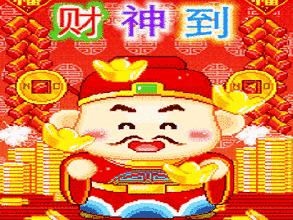 今天发财日的祝福语,1月8日发财日祝福语