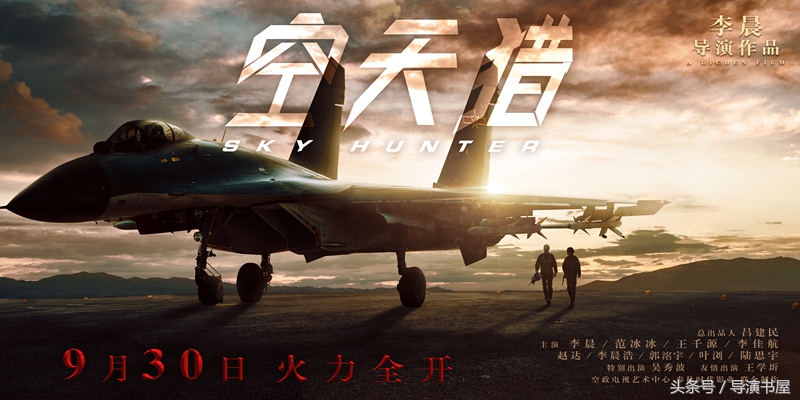 太空堡垒鹰击长空,空天猎导弹基地