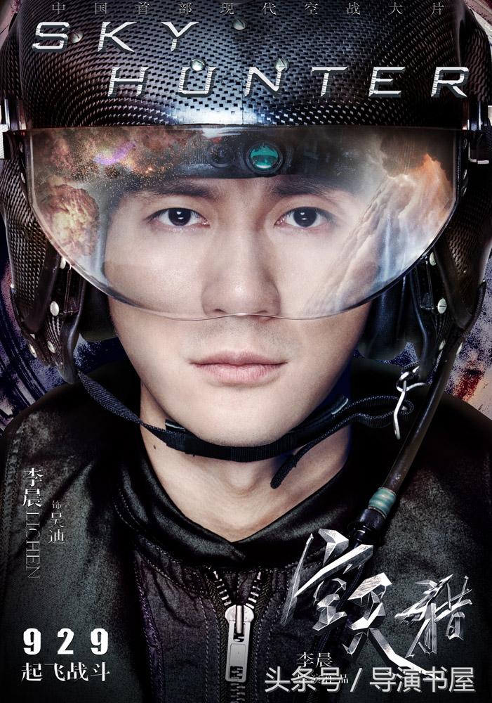 太空堡垒鹰击长空,空天猎导弹基地