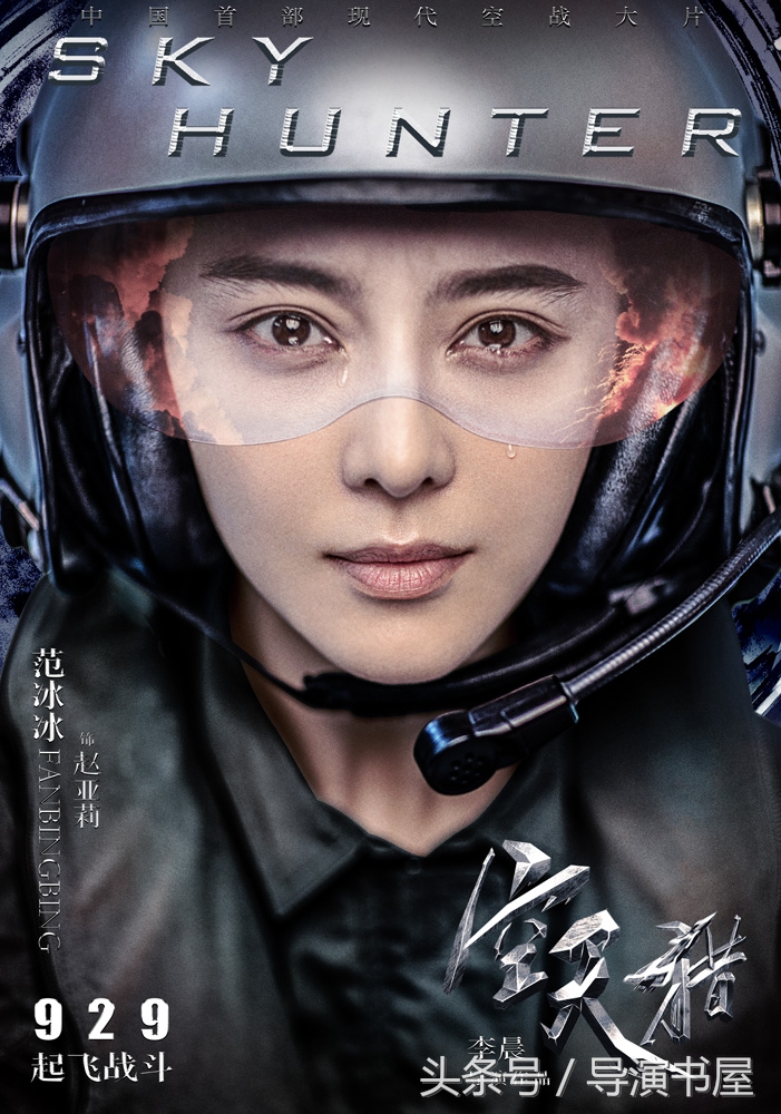 太空堡垒鹰击长空,空天猎导弹基地