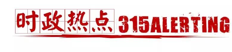 政府大院种植多株*粟罂**花银保监会严查业务违规招行等四机构被罚