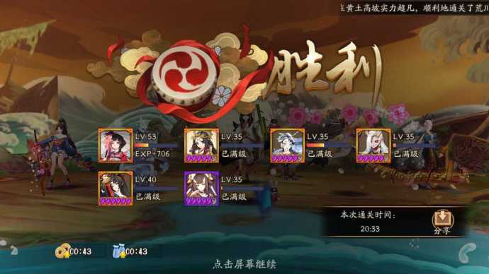 阴阳师之平*阵民**容过荒川十（没有翻盘点）