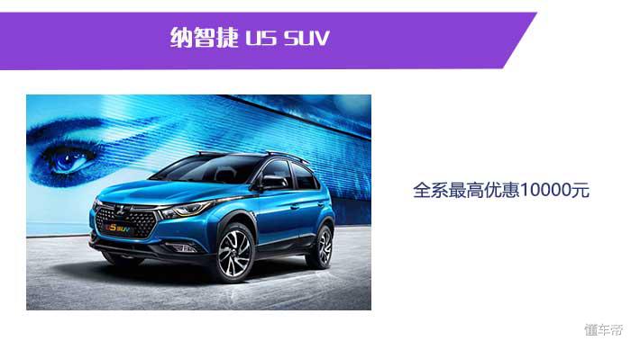 纳智捷新款车直播,纳智捷五折新车