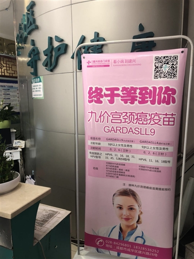 四川宫颈癌疫苗4价最新时间表,九价宫颈癌疫苗为什么不建议打