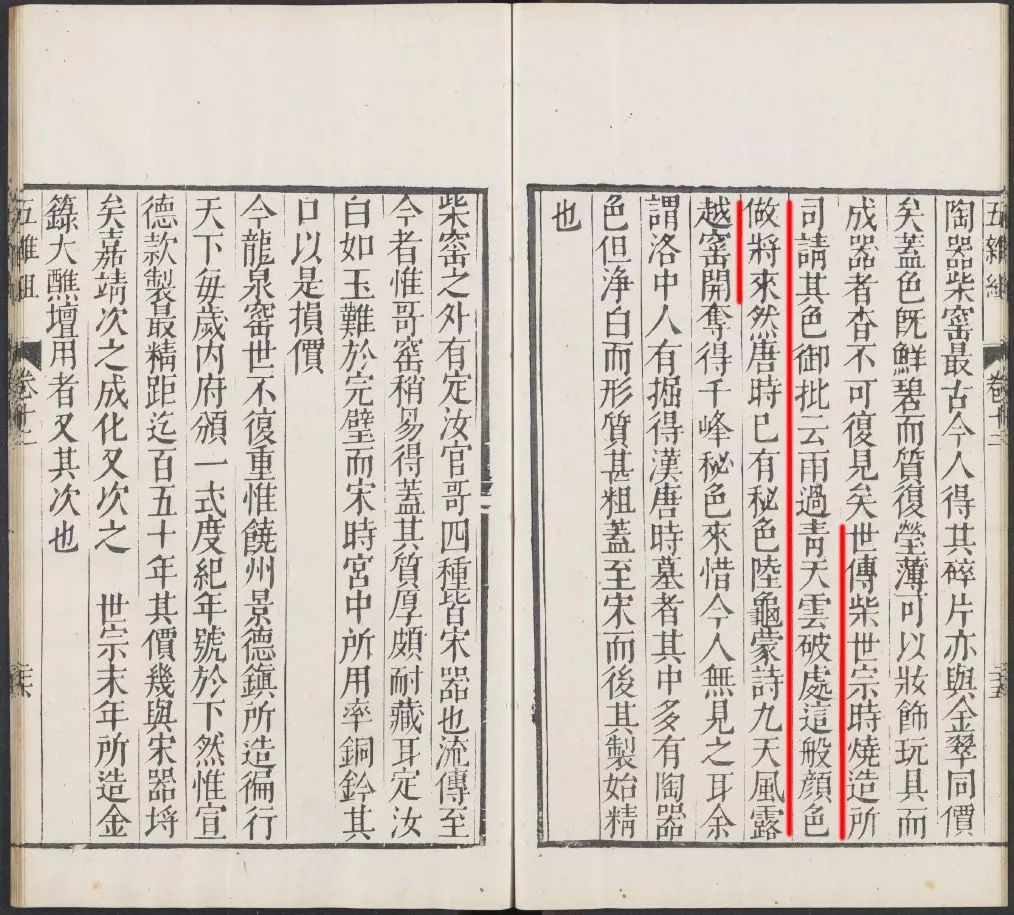 汝窑忌讳什么配色,汝窑七大禁忌是什么