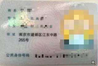 南京集体户口身份证到期换证流程,南京身份证到期换证流程