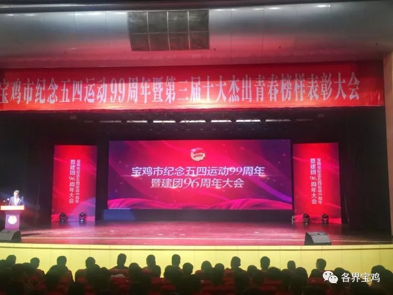 2004年宝鸡市十大杰出青年,宝鸡十大杰出公示名单2004年