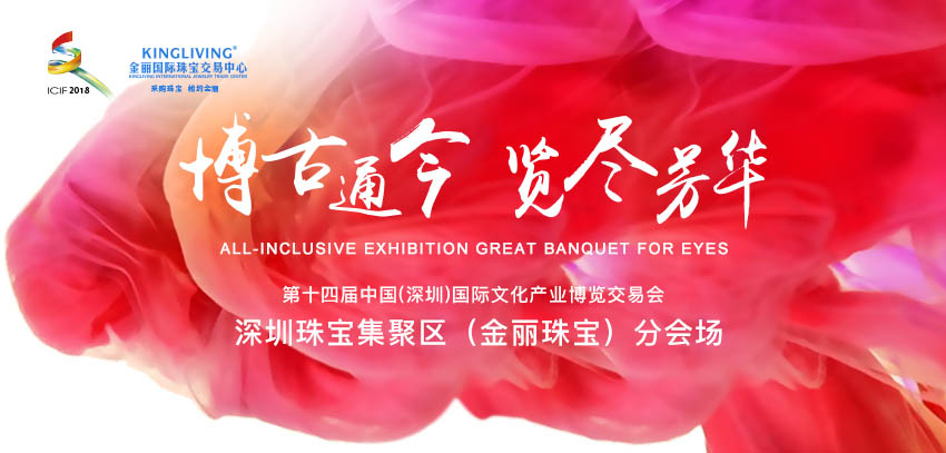 杭州正规珠宝店加盟要多少钱,开珠宝实体店前必备