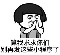 微信小程序游戏转发群里不显示,微信小游戏可以分享到群里吗