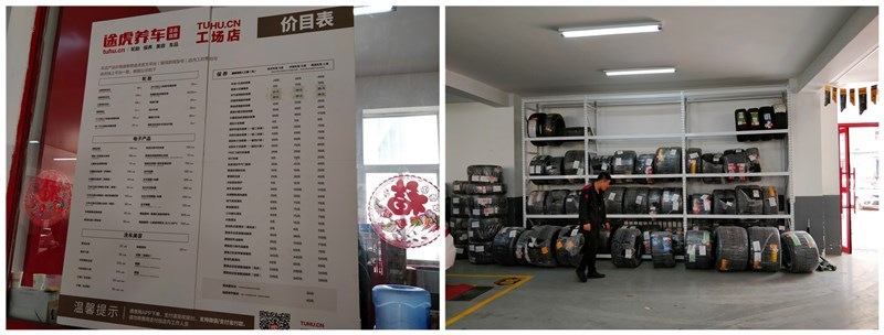 自带轮胎去途虎更换,途虎的轮胎为什么比官网的还便宜